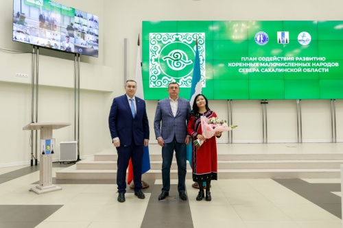 На Сахалине подписан План содействия развитию коренных малочисленных народов Севера Сахалинской области на 2026–2030 годы