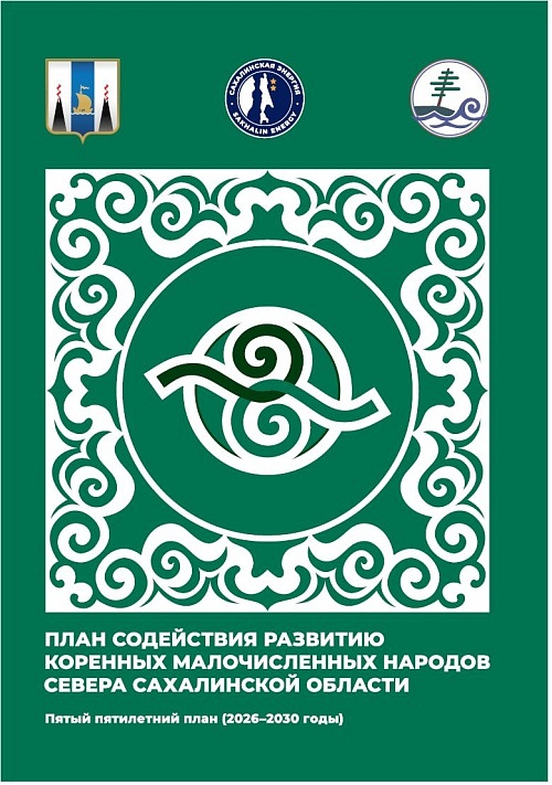 Общественное обсуждение проекта пятого Плана содействия